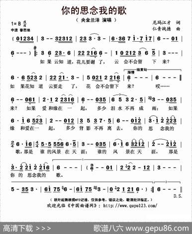 你的思念我的歌 - 尼玛江才|仁青战德