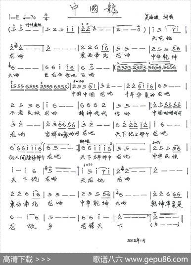 中国龙（吴海波词曲） - 吴海波|吴海波
