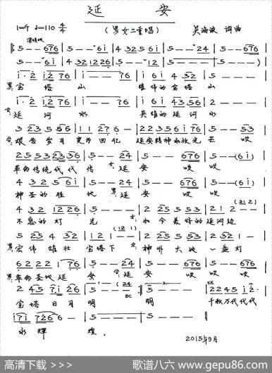 延安 - 吴海波|吴海波