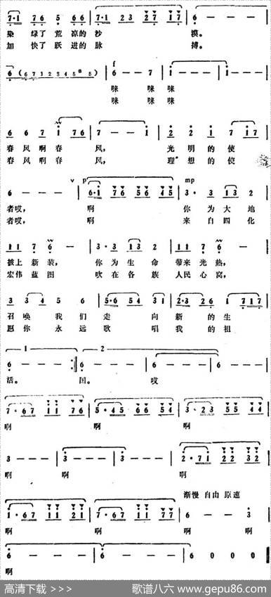 春风亲吻着祖国大地 - 王晓岭|季承、郑路、魏群