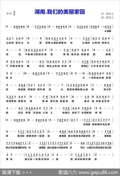 湖南.我们的美丽家园 - 陈俊义|陈俊义