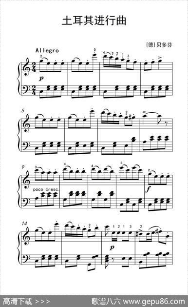 土耳其进行曲（老年大学钢琴教程2）|[德]贝多芬