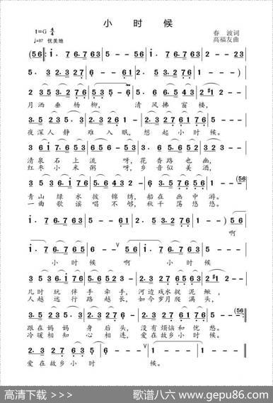 小时候 - 春波|高福友