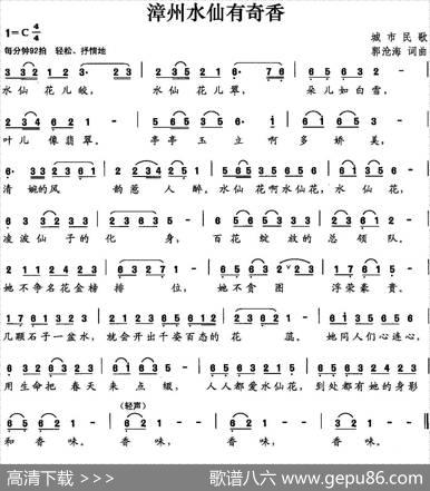 漳州水仙有奇香 - 郭沧海|郭沧海