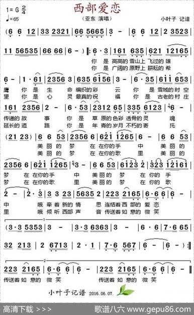 西部爱恋