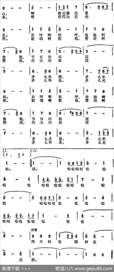 节日之歌 - 任卫新|向音