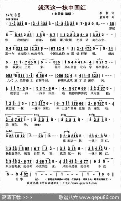 就恋这一抹中国红 - 崔哲|袁丽娜