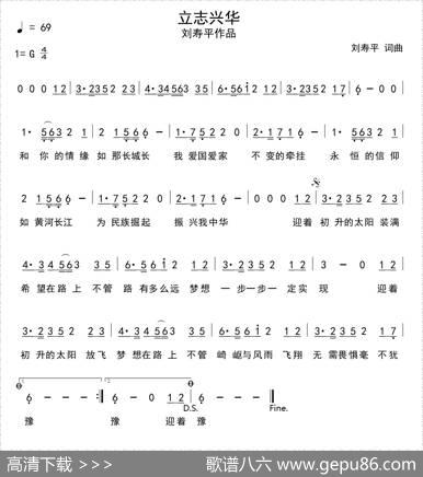 立志兴华 - 刘寿平|刘寿平