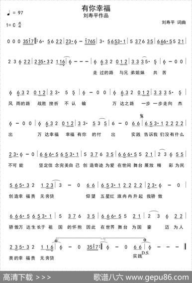 有你幸福 - 刘寿平|刘寿平