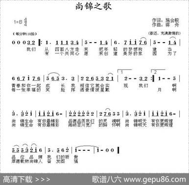 尚锦之歌 - 施会毅|蒋舟