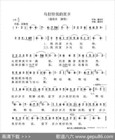 乌拉特我的家乡 - 潘浩东|潘浩东