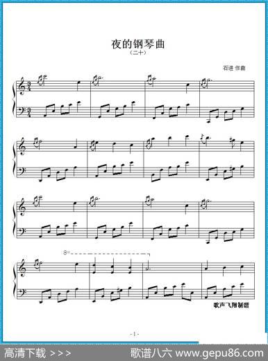 夜的钢琴曲二十|石进