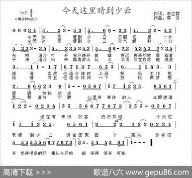 今天这里晴到少云 - 李立群|蒋舟
