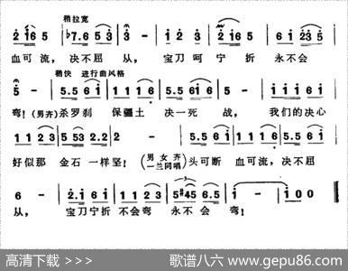 宝刀宁折不会弯（歌剧《傲蕾·一兰》选曲） - 丁毅、田川|王云之、刘易民