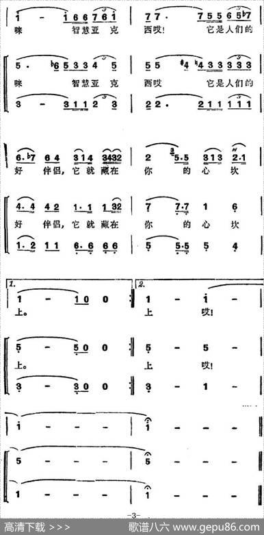智慧啊，亚克西（歌剧《第一百个新娘》选曲） - 胡献廷、徐学达|蔡克翔、王世光