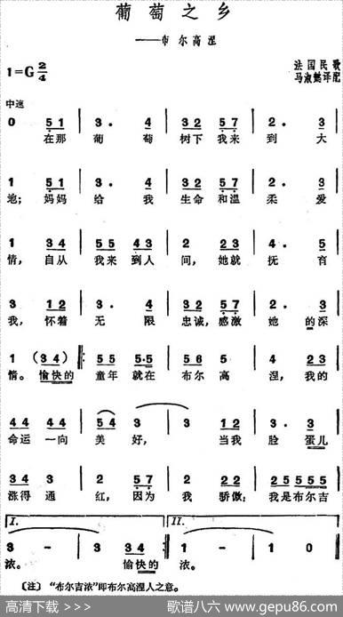 [法]葡萄之乡|马淑懿译配