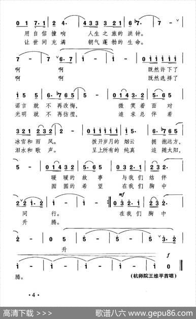 追随太阳（穆天放词晓其曲） - 穆天放|晓其