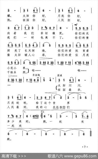 太阳你好，月亮你好（石顺义词晓其曲） - 石顺义|晓其