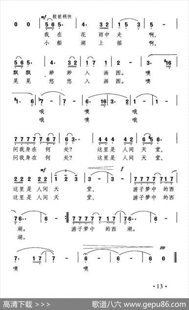 梦回西湖（汤碧辉词晓其曲） - 汤碧辉|晓其