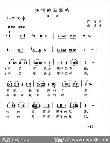 多情的鼓浪屿 - 严峻|晓其