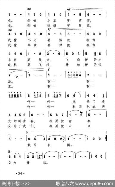 春天给我一支歌 - 刘世新|晓其