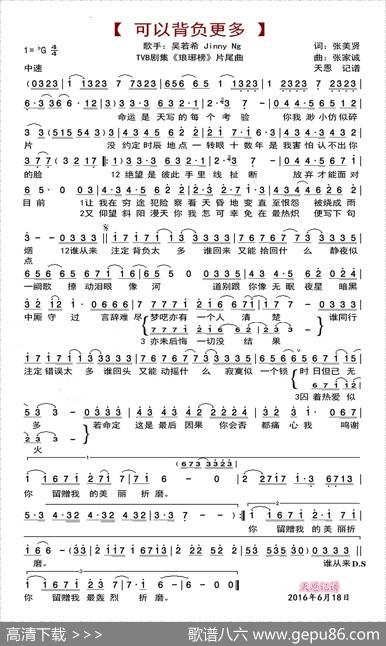 可以背负更多（剧集琅玡榜片尾曲） - 张美贤|张家诚