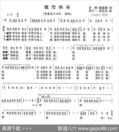 城市快车