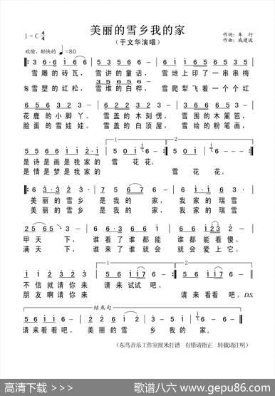 美丽的雪乡我的家 - 车行|戚建波