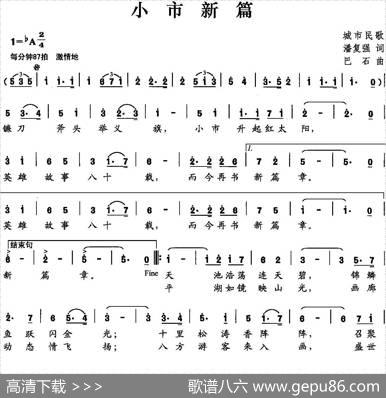 小市新篇 - 潘复强|巴石