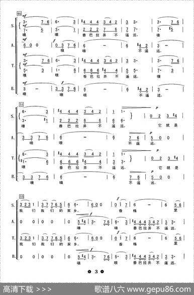 香格里拉（黄志龙词边洛曲、混声合唱） - 黄志龙|边洛