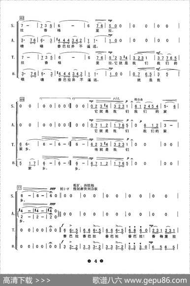 香格里拉（黄志龙词边洛曲、混声合唱） - 黄志龙|边洛