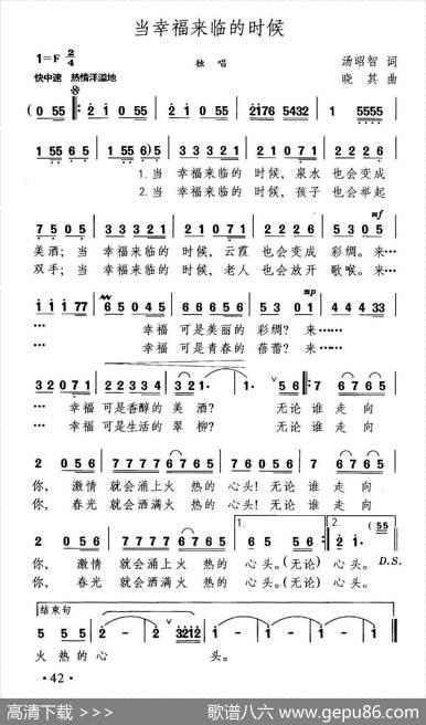 当幸福来临的时候 - 汤昭智|晓其