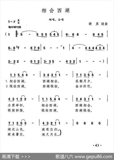 相会西湖 - 晓其|晓其