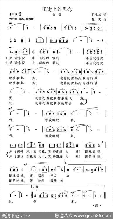 征途上的思念 - 胡小石|晓其