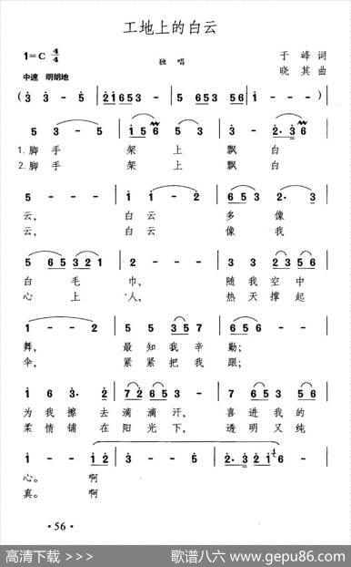 工地上的白云 - 于峰|晓其