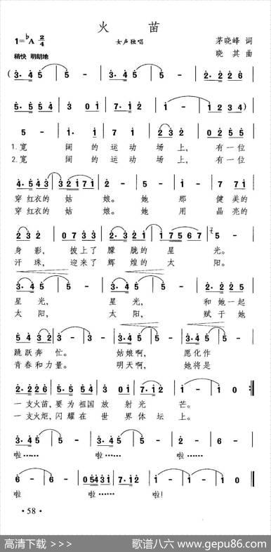 火苗（茅晓峰词晓其曲） - 茅晓峰|晓其