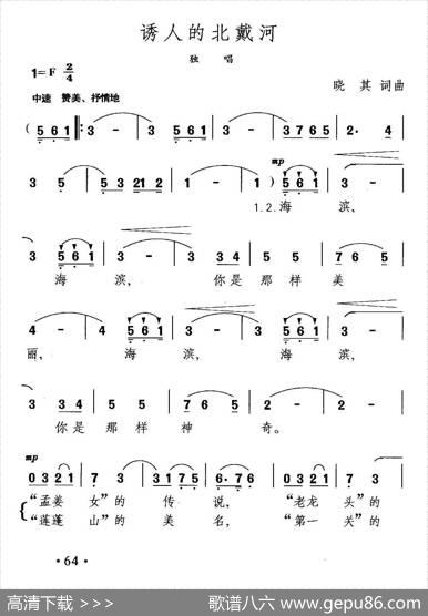 诱人的北戴河 - 晓其|晓其