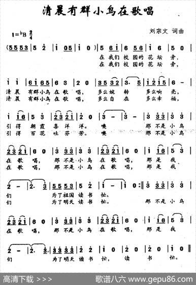 清晨有群小鸟在歌唱 - 刘宗文|刘宗文