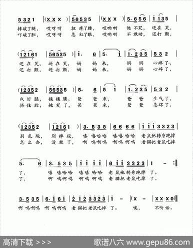小老鼠上灯台（徐莉莉吉佩斌曲）|徐莉莉吉佩斌
