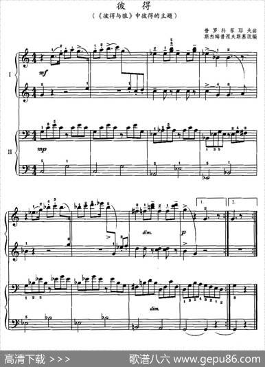 彼得|普罗科菲耶夫曲、斯杰姆普涅夫斯基改编