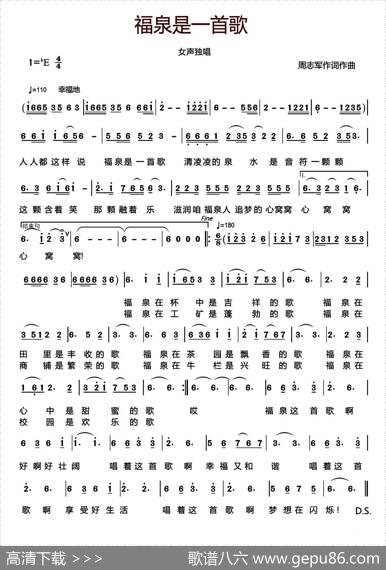 福泉是一首歌 - 周志军|周志军