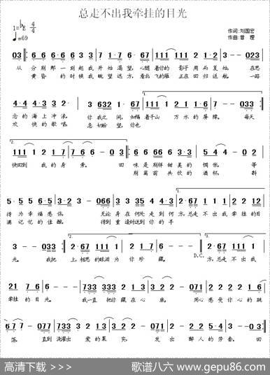 走不出我牵挂的目光 - 刘国宏|曾理
