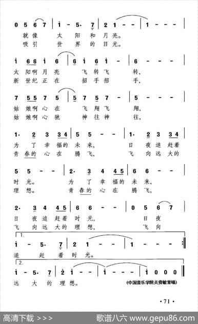 快乐的姑娘 - 倪维德|晓其