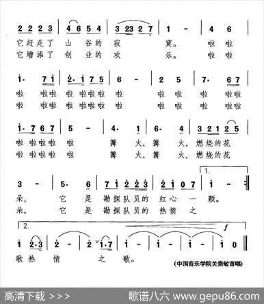 篝火，燃烧的花朵（曾宪瑞词晓其曲） - 曾宪瑞|晓其