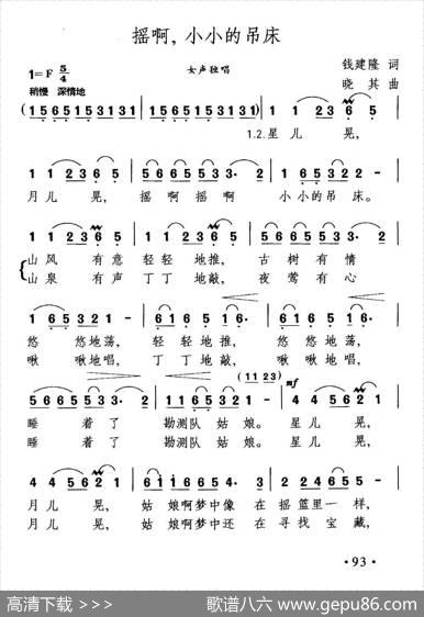 摇啊，小小的吊床 - 钱建隆|晓其