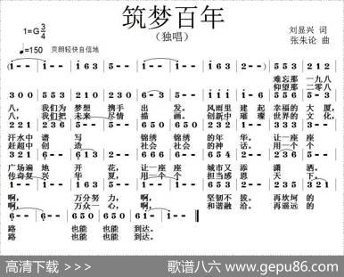 筑梦百年 - 刘显兴|张朱论