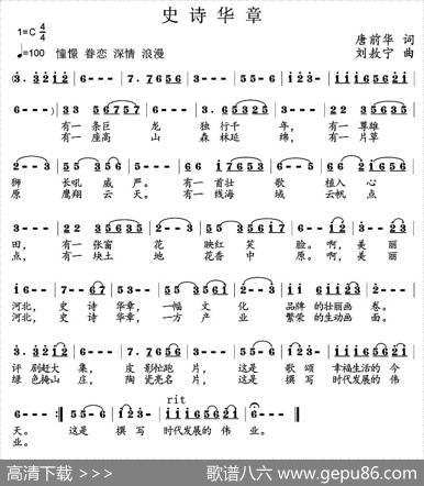 史诗华章 - 唐前华|刘敖宁