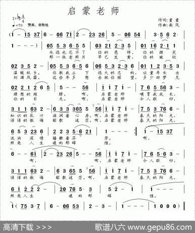 启蒙老师 - 童童|南风
