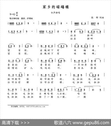 家乡的碌碡碾 - 张郁|张郁