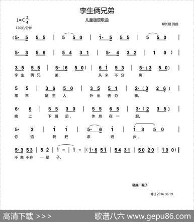 孪生俩兄弟 - 郗长居|郗长居